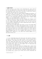 민족기록화 분석-13