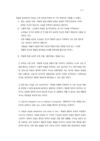 [노인복지] 노인과 죽음-8