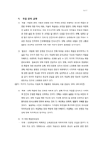 [노인복지] 노인과 죽음-10
