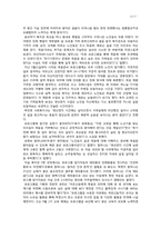 [노인복지] 노인과 죽음-12