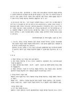 [노인복지] 노인과 죽음-15