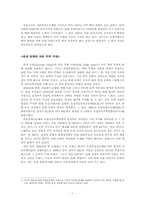 [유럽정치] 유럽단일시장의 결성-2
