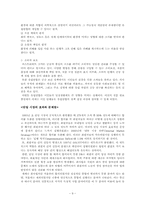 [유럽정치] 유럽단일시장의 결성-10