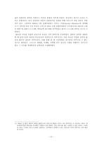 [유럽정치] 유럽단일시장의 결성-11