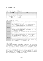 [미디어와 테크놀로지] 10년 후 미디어 기술 및 서비스-2