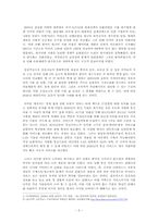 [미디어와 테크놀로지] 10년 후 미디어 기술 및 서비스-3