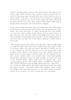 [미디어와 테크놀로지] 10년 후 미디어 기술 및 서비스-5
