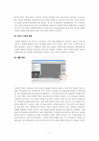 [미디어와 테크놀로지] 10년 후 미디어 기술 및 서비스-7