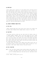 [미디어와 테크놀로지] 10년 후 미디어 기술 및 서비스-8