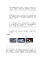 [미디어와 테크놀로지] 10년 후 미디어 기술 및 서비스-9