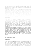 [미디어와 테크놀로지] 10년 후 미디어 기술 및 서비스-10