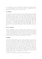 [미디어와 테크놀로지] 10년 후 미디어 기술 및 서비스-11