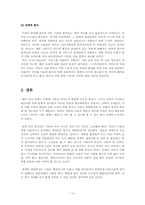 [미디어와 테크놀로지] 10년 후 미디어 기술 및 서비스-12