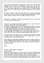 일본군 성노예 레포트-3
