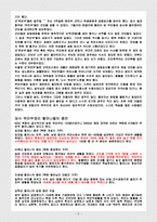 일본군 성노예 레포트-6