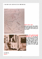 일본군 성노예 레포트-7