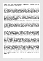일본군 성노예 레포트-9