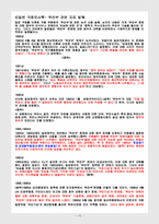일본군 성노예 레포트-10