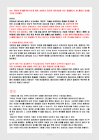 일본군 성노예 레포트-11