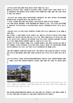 일본군 성노예 레포트-12