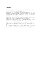 [조사방법론] 이명박 대통령의 지지도 변화-15