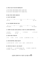 [조사방법론] 이명박 대통령의 지지도 변화-19