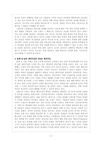 [독후감] 서번트리더십을 읽고-3