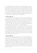[독후감] 서번트리더십을 읽고-4