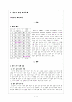 경상도 지역 연구-3