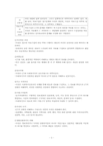 [사회복지실천론] 문제 사정에 대한 이론-5