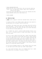 칼 마르스크 요약-7
