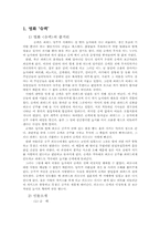 슈렉에 내포된 웃음코드와 이미지 전쟁-4