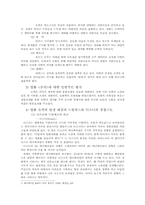 슈렉에 내포된 웃음코드와 이미지 전쟁-5