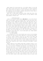 슈렉에 내포된 웃음코드와 이미지 전쟁-6