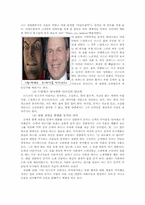 슈렉에 내포된 웃음코드와 이미지 전쟁-7