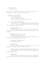 슈렉에 내포된 웃음코드와 이미지 전쟁-9