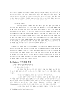 슈렉에 내포된 웃음코드와 이미지 전쟁-10