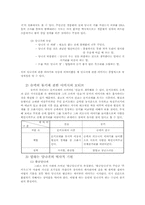 슈렉에 내포된 웃음코드와 이미지 전쟁-11