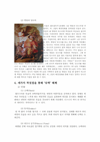 슈렉에 내포된 웃음코드와 이미지 전쟁-12