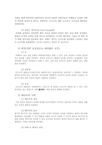 슈렉에 내포된 웃음코드와 이미지 전쟁-13