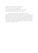 슈렉에 내포된 웃음코드와 이미지 전쟁-14