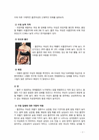 제 5장 흡연이 여성 흡연자에게 미치는 영향-2
