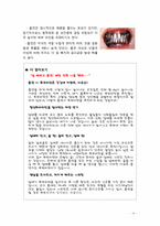 제 5장 흡연이 여성 흡연자에게 미치는 영향-4