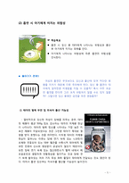 제 5장 흡연이 여성 흡연자에게 미치는 영향-5