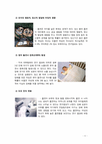 제 5장 흡연이 여성 흡연자에게 미치는 영향-6