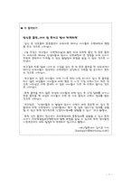 제 5장 흡연이 여성 흡연자에게 미치는 영향-7