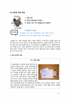 제 5장 흡연이 여성 흡연자에게 미치는 영향-8