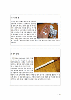 제 5장 흡연이 여성 흡연자에게 미치는 영향-9