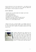 제 5장 흡연이 여성 흡연자에게 미치는 영향-13
