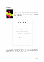 제 5장 흡연이 여성 흡연자에게 미치는 영향-15